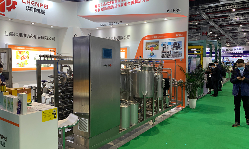 琛菲机械2020上海国际食品加工与包装机械展会圆满结束
