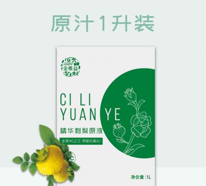 <b>刺梨原汁1L装</b>